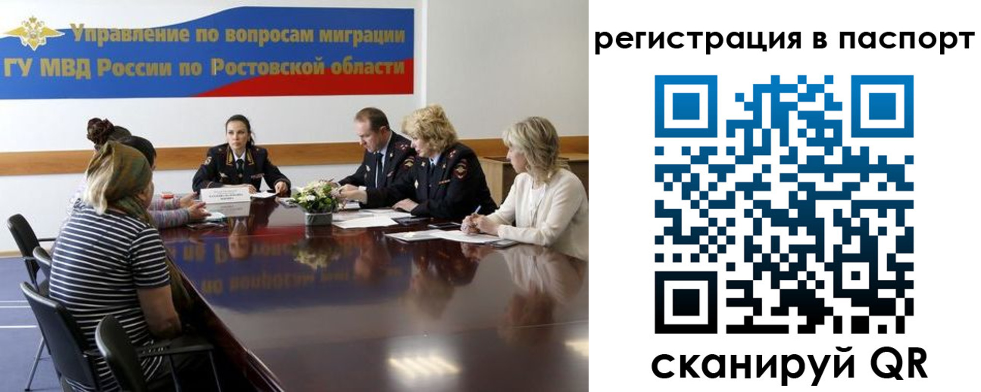 временная регистрация 2025 в Семёнове