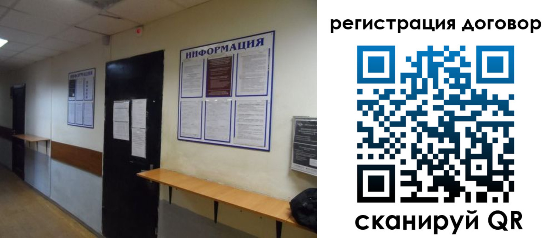 прописка для военкомата в Семёнове