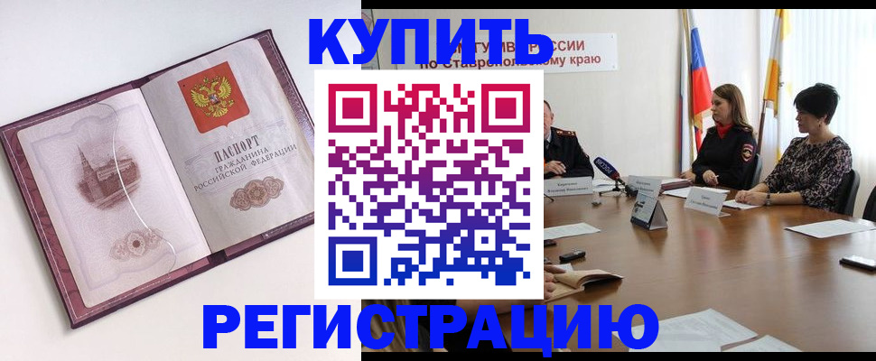 прописка для кредита в Семёнове