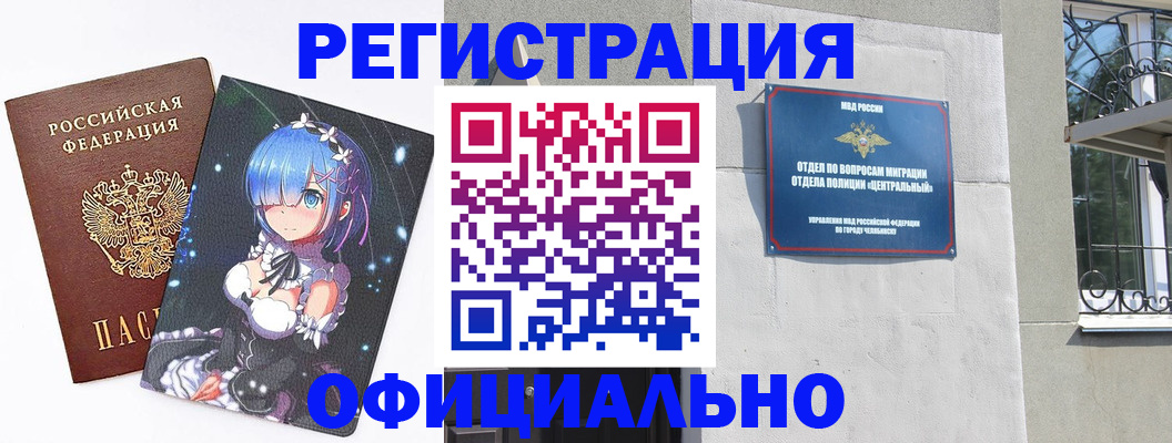 временная регистрация поиск в Семёнове